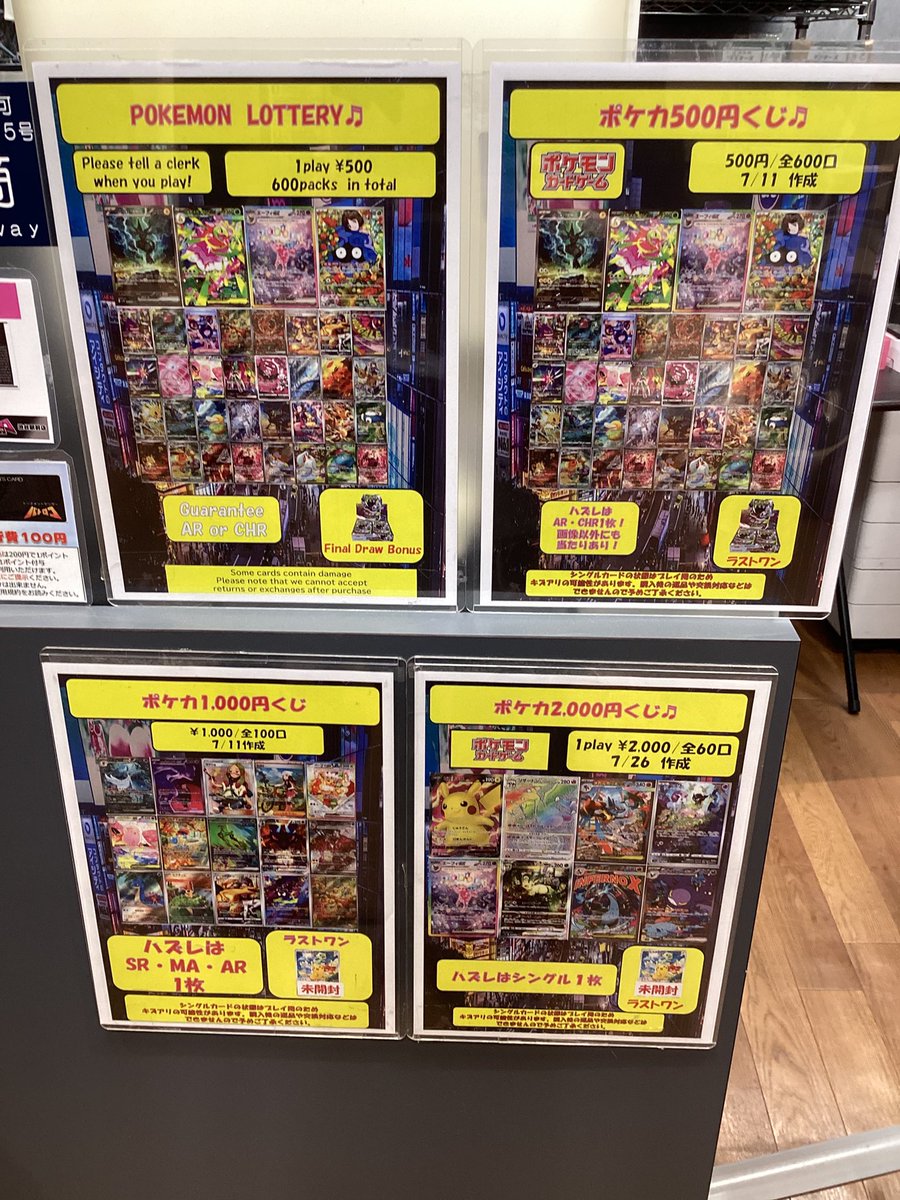 batoloco_428's tweet photo. 現在販売中のポケカくじです🔥

500円くじ　2️⃣1️⃣9️⃣/6️⃣0️⃣0️⃣
1000円くじ　6️⃣6️⃣/1️⃣0️⃣0️⃣
2000円くじ　6️⃣0️⃣/6️⃣0️⃣
3000円くじ　5️⃣9️⃣/6️⃣0️⃣
5000円くじ　3️⃣7️⃣/6️⃣0️⃣

渋谷にお越しの際はぜひ挑戦してみて下さい‼️

#シブロコ ＃ポケカ https://t.co/CXZkh0MavA