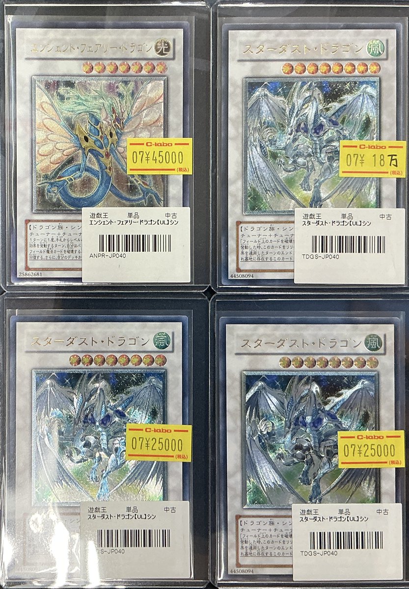 遊戯王OCG 販売情報】 🐉5D'sのシグナー竜🐉 エンシェント・フェアリー