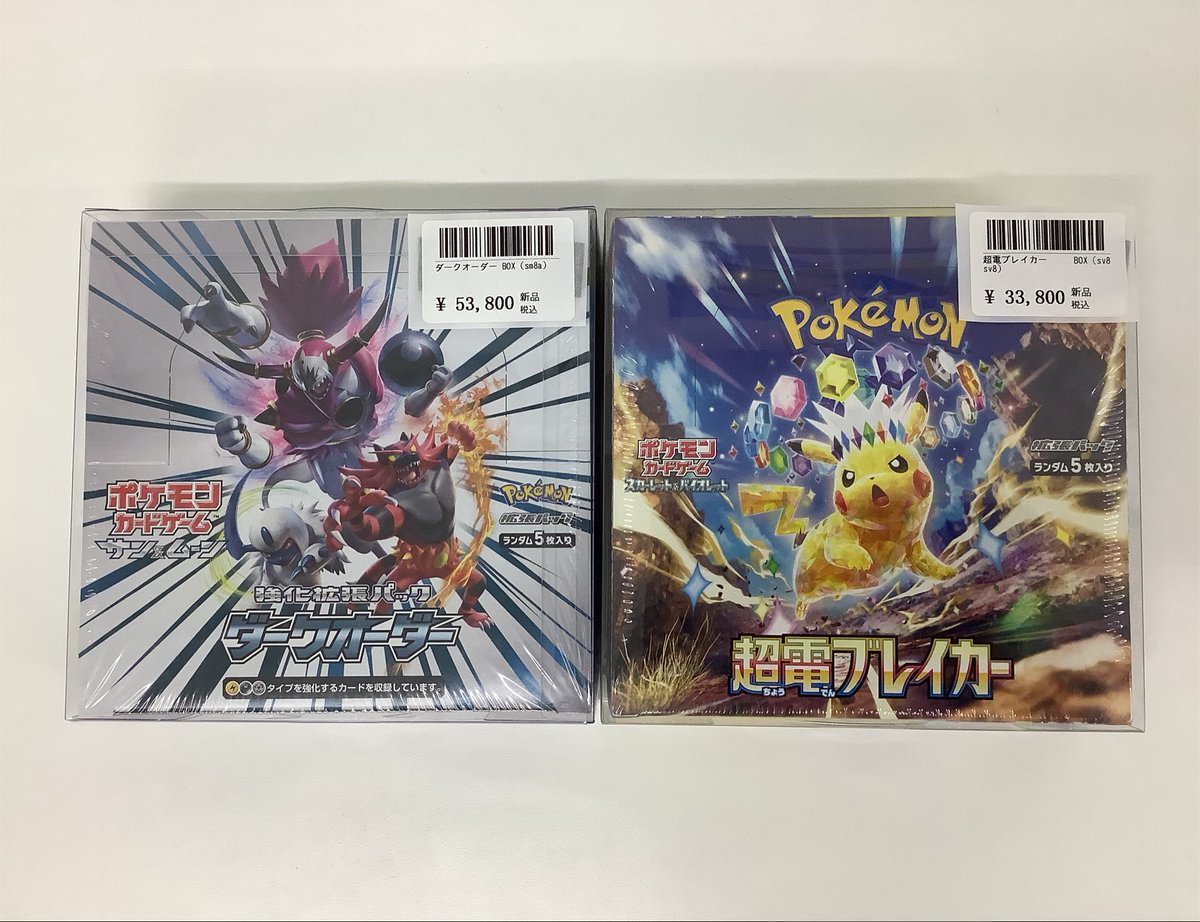 販売情報】 ダークオーダー👿や超電ブレイカー⚡️ 他にもBOXいろいろ