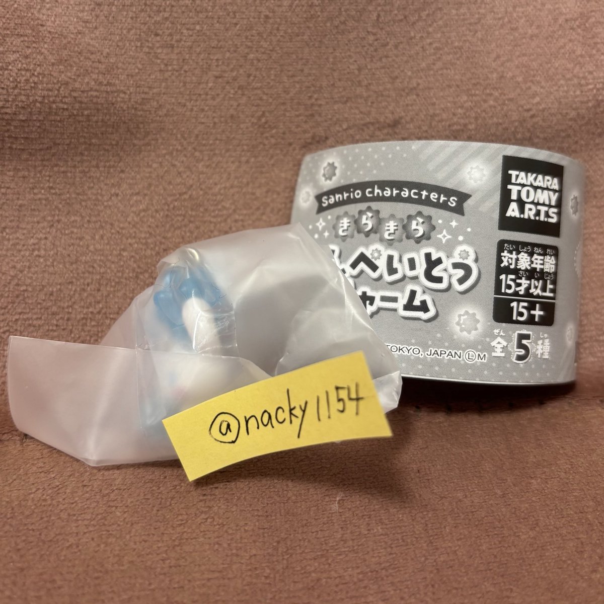 nacky1154's tweet photo. サンリオキャラクターズ　きらきらこんぺいとうチャーム
【譲】シナモロール(シナモン)
【求】キティ

郵送、または土日に日比谷有楽町あたりでの直接交換希望です。検索からも大歓迎です。
よろしくお願いします。 https://t.co/oDUjtAqoMa
