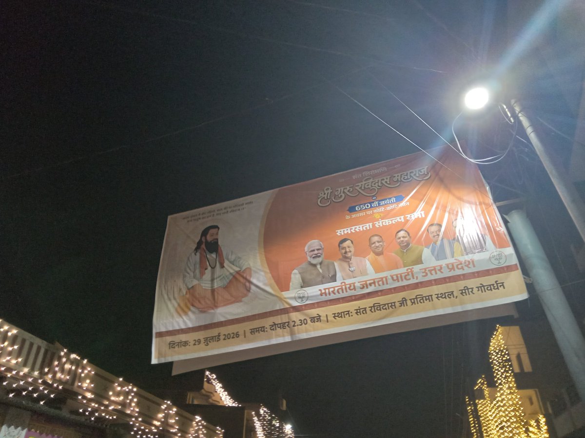 arkavii98's tweet photo. कहने को तो यह समरसता संकल्प सभा है लेकिन इससे यूपी 2027 के चुनाव का आगाज हो रहा है। रविदास महाराज को भाजपा आगे कर एक तरफ यूपी में सोशल इंजीनियरिंग की पुरानी रणनीति को धार देने की कोशिश कर रही है तो दूसरी तरफ पंजाब में रविदासिया,रामदासिया संप्रदाय को संदेश भी देने की कोशिश है। https://t.co/xlC1WDvjgO