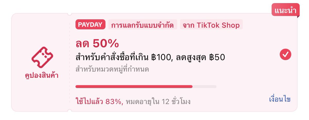 quitteu's tweet photo. ค้นหา “tiktopshoppayday” ได้โค้ดลด 50%
มี 2 รอบ 12:00 กับ 20:00 ถึงวันที่ 31 ก.ค. ค่า https://t.co/NLUadJG2Tf