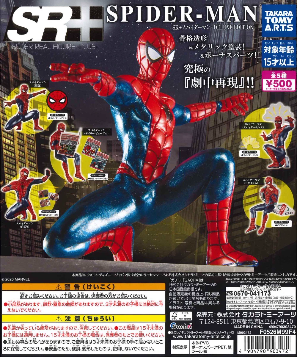 極美品　カンタベリー　スーパーラグビーライオンズ　スパイダーマン 極美品 カンタベリー スーパーラグビーライオンズ スパイダーマン
