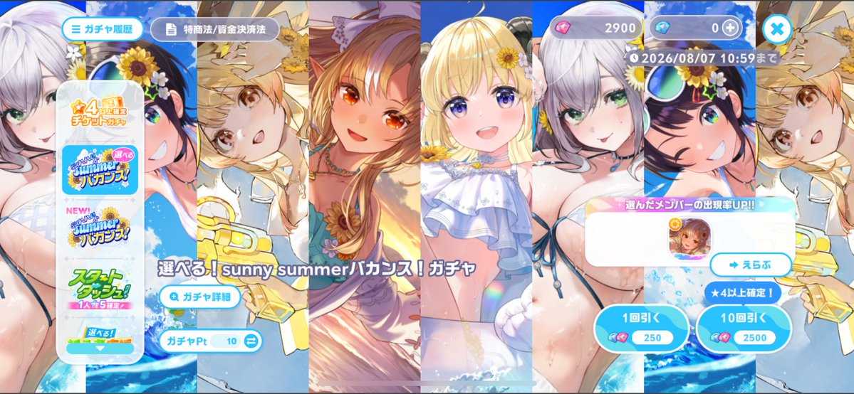 Toka_streamer's tweet photo. ホロドリやばいわ

ノエルピックアップしてトータル300連はしたんだけど、それ以外は全部出た。
んでもって、ノエルを他のメンバーに変えて引いたら10連で出たw
たまたまなんだろうけどピックアップしない方が当たるってなんだよ https://t.co/1gLxst7LRz