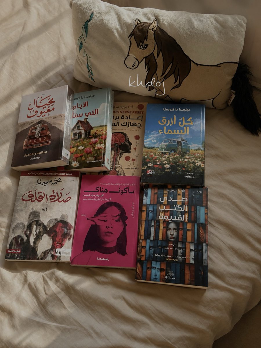 khdoj813459's tweet photo. من الطقوس والعادات الغريبة التي اتخذتها منهجًا للقراءة:

أن أؤجل الكتب الجميلة إلى الأوقات اللاجميلة،

لكي أجد فيها ملاذي … وأُنسي. 🤍📚 https://t.co/ui0As6UOXR