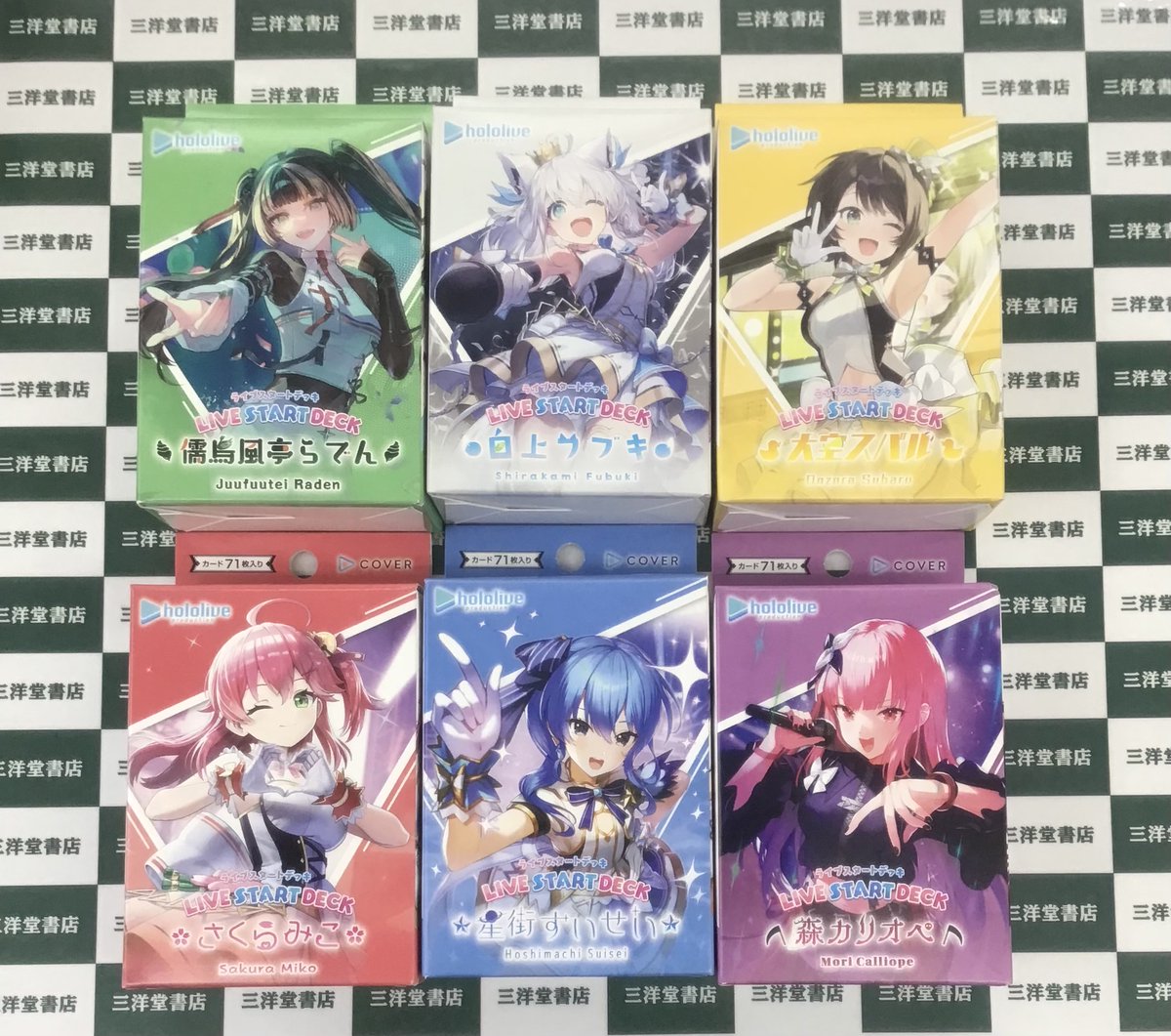 ホロカ hololive OFFICIAL CARD GAME ✓ライブスタートデッキ 各種再