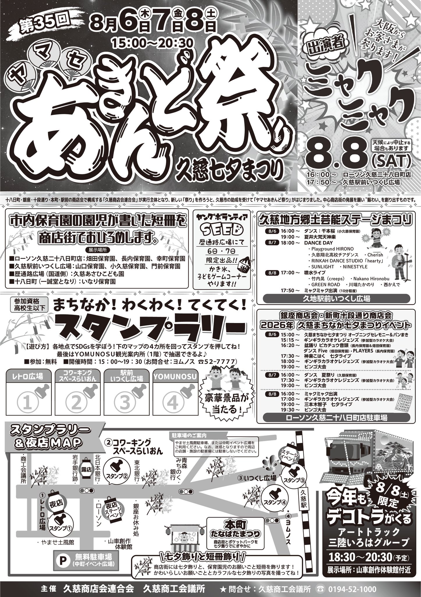 あ*め様 別売り大歓迎!　まとめ買いでやすくします! 久慈市役所 على X: 