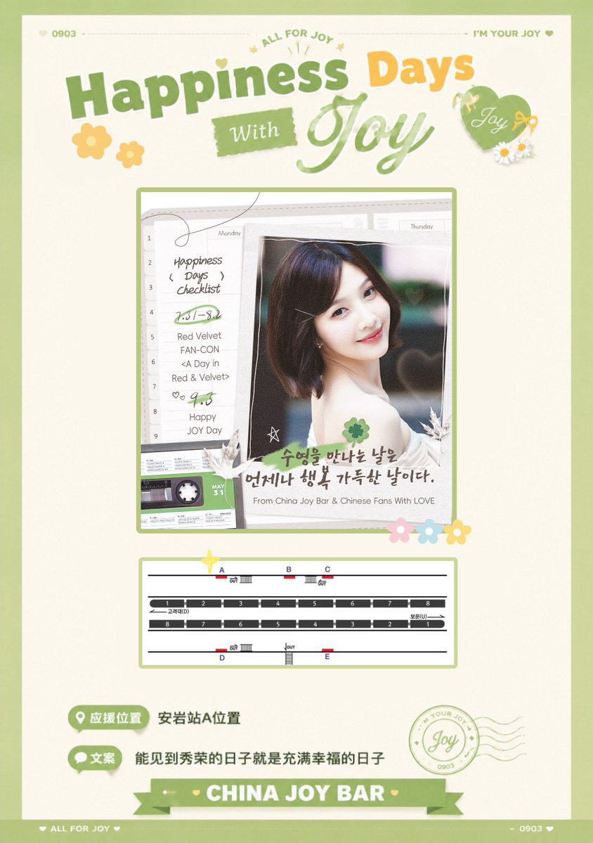 ChinaJoyBar's tweet photo. 𝑯𝒂𝒑𝒑𝒊𝒏𝒆𝒔𝒔 𝑫𝒂𝒚𝒔 𝒘𝒊𝒕𝒉 𝑱𝒐𝒚

7.28~9.3
6호선 안암역

#JOY #조이 #RedVelvet #레드벨벳 https://t.co/nELy57W83z