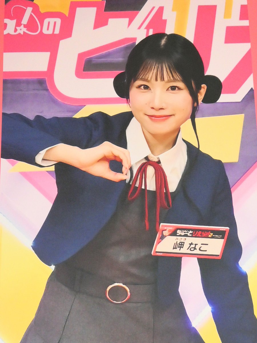 Skmc_ToMarga's tweet photo. チーム スポーツ

#ちゅーとりえらいぶ2026
#岬なこ
#ペイトン尚未
#薮島朱音
#結那ちゃん https://t.co/vP9y4By15o