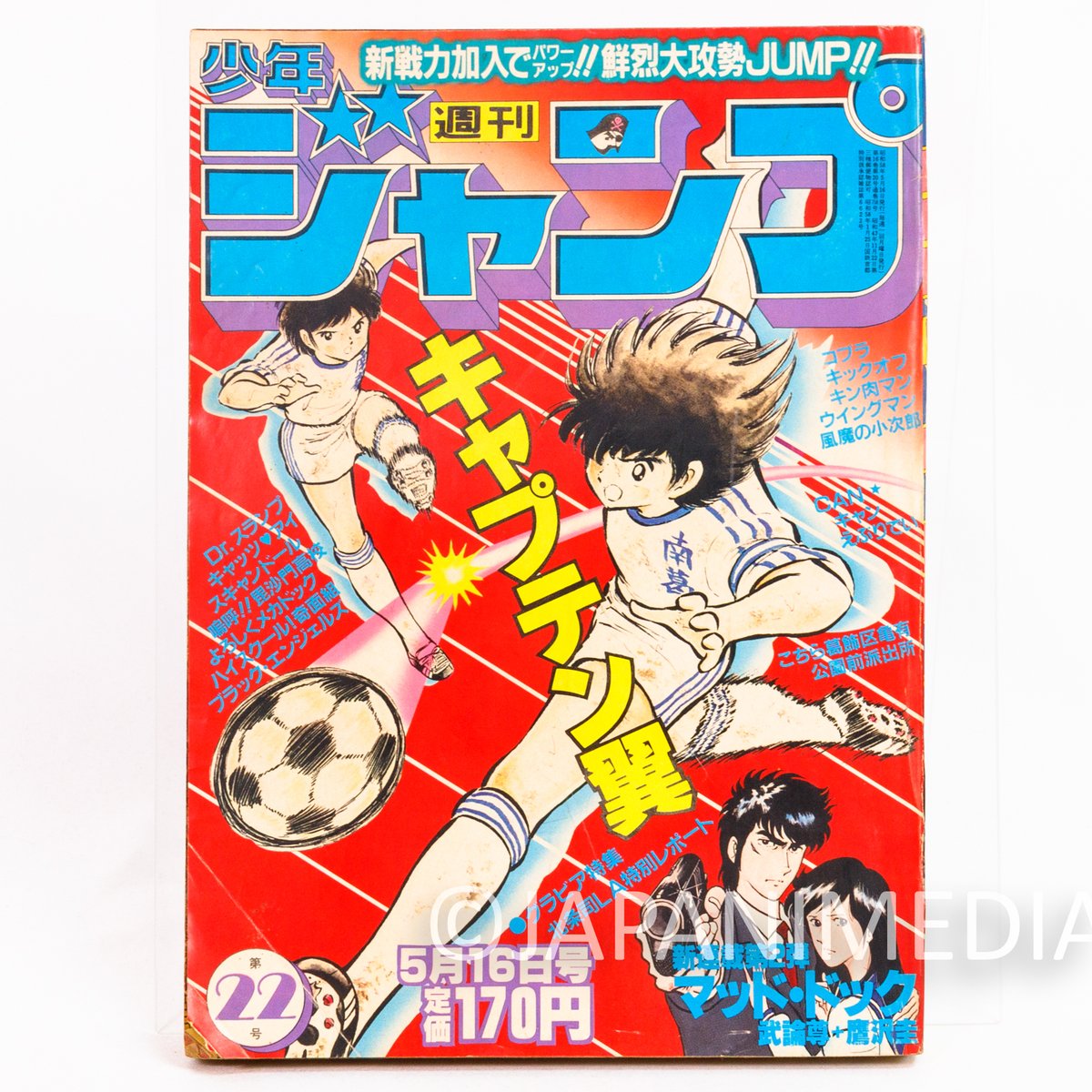 Japanimedia store on X: 
