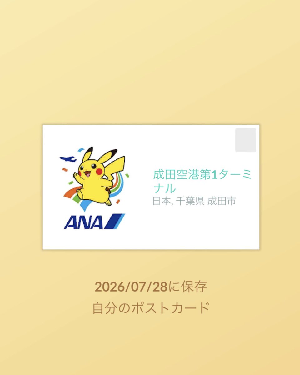 pikachu_pcn's tweet photo. ポケモンGO
ANA特別デザインのジムです

ANA × ポケモン30周年特別企画 https://t.co/4dszpAansX