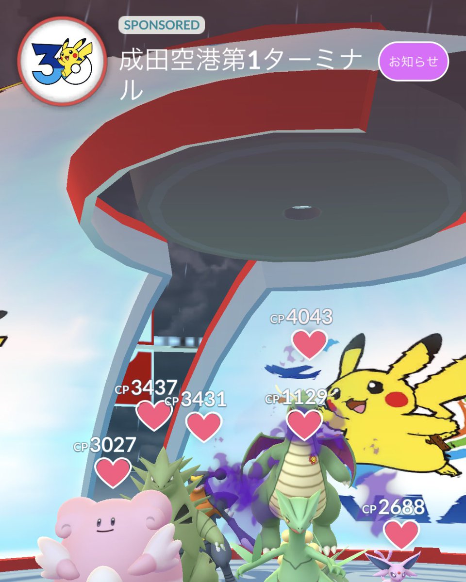 pikachu_pcn's tweet photo. ポケモンGO
ANA特別デザインのジムです

ANA × ポケモン30周年特別企画 https://t.co/4dszpAansX