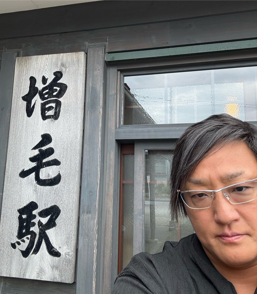 taichi0319's tweet photo. お馴染み
「増毛駅」でハゲないように祈願　

海鮮丼美味しかった🍤

まだまだ北上するよ🚘

#増毛
#ぞうもう https://t.co/5c8inq08n9