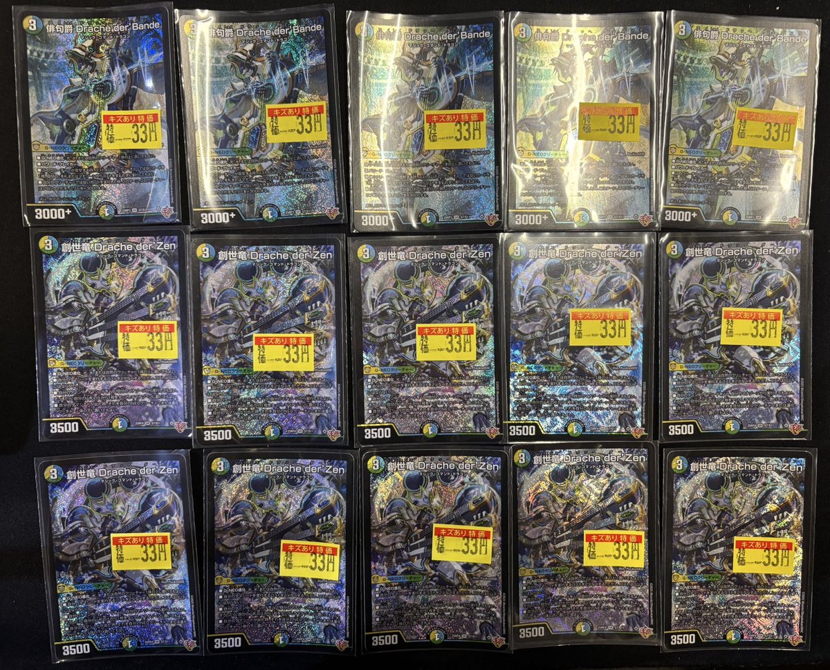 商品情報】 #デュエルマスターズ 🔥訳あり特価コーナー🔥補充致しまし