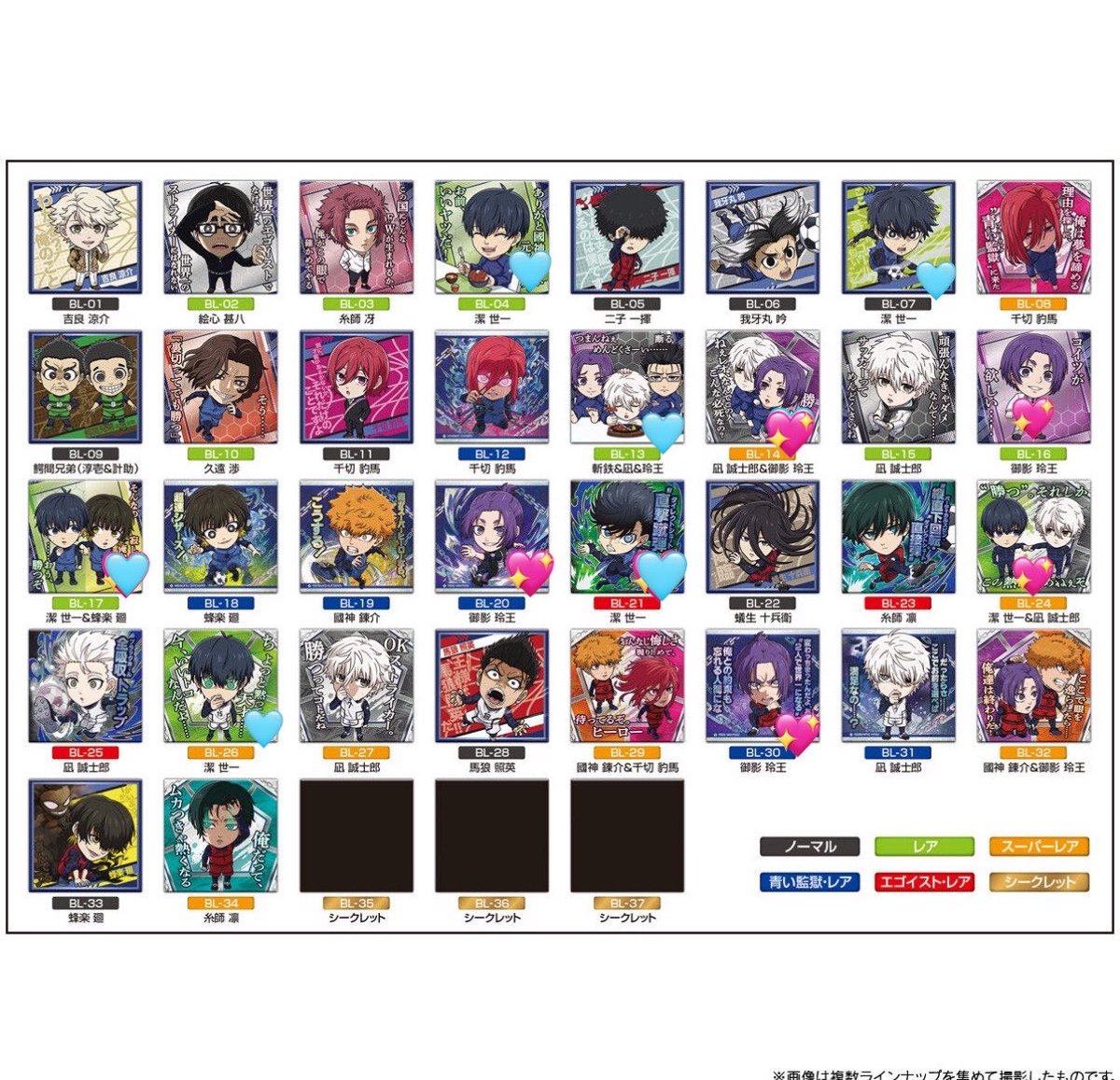 zc9yr's tweet photo. ブルーロック ブルロ にふぉるめーしょん シールウエハース 交換

【譲】1枚目
【求】潔シークレット、2枚目（💖＞️🩵）

郵送希望
交換いただけるものの画像添付お願いいたします
検索からでも気軽にご連絡ください https://t.co/zyqUsQySPb