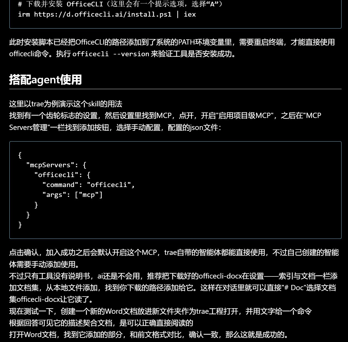 zhimo_0803's tweet photo. 如何让AI直接操作撰写Word文档？
最简短的步骤，适合懒人观看使用
#ai #ai教程 #Word文档 #Word教程 #干货 #简单易操作 #每天一个生活小技巧 https://t.co/F8zUcEm7en