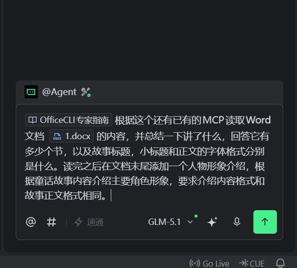 zhimo_0803's tweet photo. 如何让AI直接操作撰写Word文档？
最简短的步骤，适合懒人观看使用
#ai #ai教程 #Word文档 #Word教程 #干货 #简单易操作 #每天一个生活小技巧 https://t.co/F8zUcEm7en