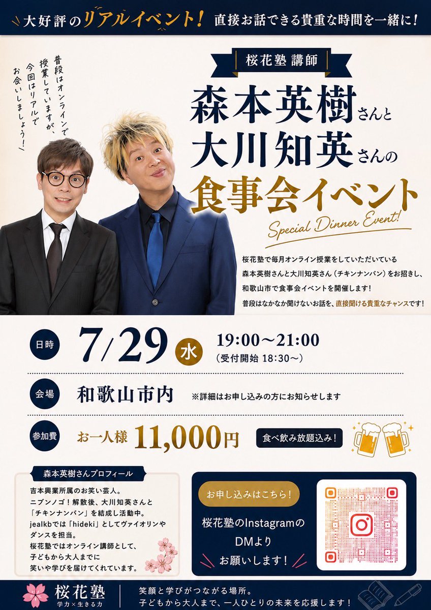 nibugomorimoto's tweet photo. 明日チキンナンバンで和歌山へ行きます！2人で呼んでもらえてテンション上がっております。
食事会イベントを開催するので、お近くの方は是非♪ https://t.co/wllAAz1tfb