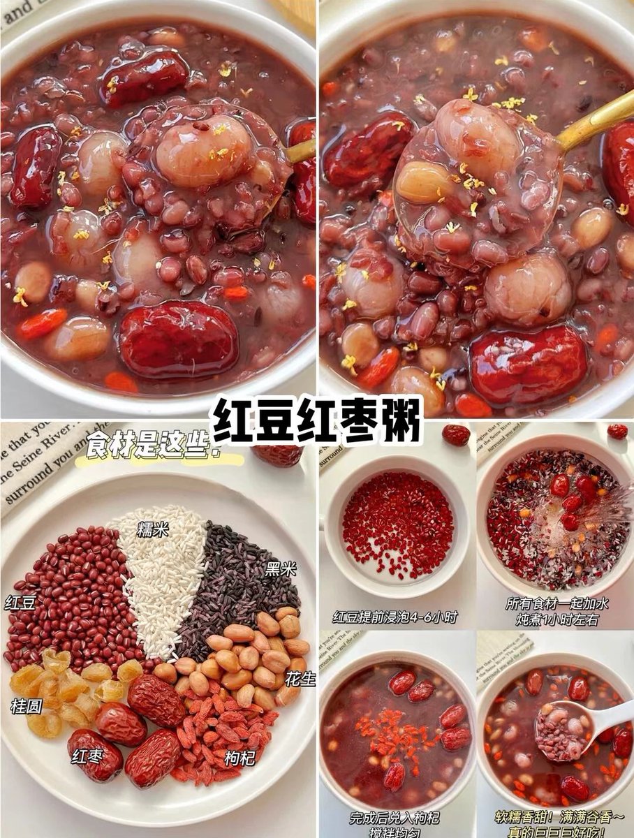 uoopbbn's tweet photo. 今日小寒，煮一碗糯糯的赤豆糯米饭，嚼出冬日里的专属暖意 https://t.co/j99BXwXmh6