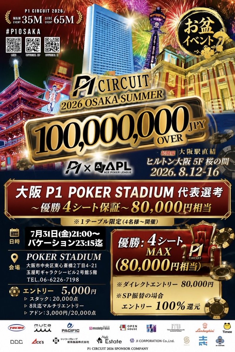 POKER STADIUM (@lucky29osaka) / Posts / X