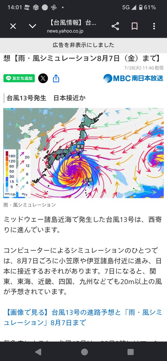 derabohya's tweet photo. あ〜ぁ、夏山トップシーズンなのに、招かざる客が近づきつつあります。
本州がすっぽり入るくらいデカいなぁ。
飛行機飛ばないじゃないか❗️
#台風13号
#夏山 https://t.co/rJJUr7vkN3
