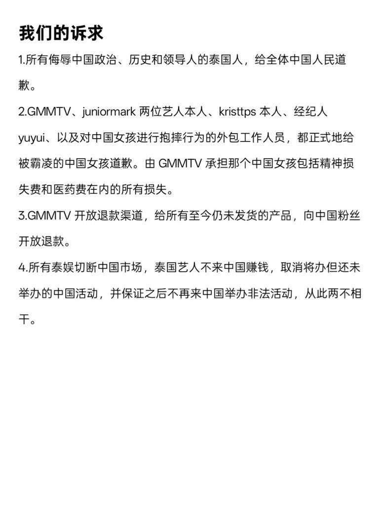 aaahennanXX's tweet photo. 死🐔滚出来道歉！@GMMTV 还有三十岁的大男人遇到事情不是冷漠对待就是消号博取同情开始卖惨，一个电梯视频也给你们这些泰国猴子干高潮了，一个女生能对一个一米八的男的做出多危险的行为别人先上电梯到底在狗叫什么。滚出中国市场
#งานมหกรรมนิยานานาชาติ2026xGMMTV 
#StopViolenceAgainstFans https://t.co/hcWZoLZ7ev