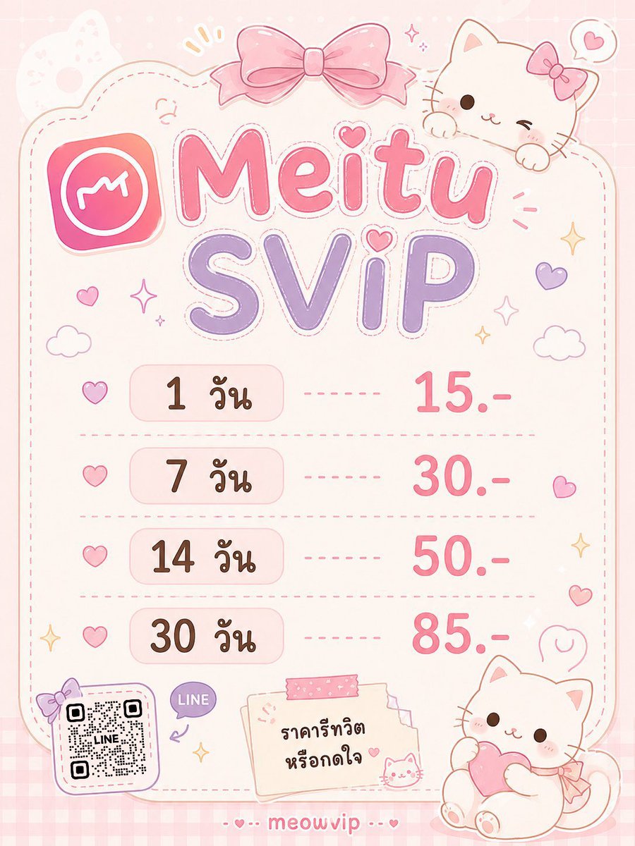 meowviip's tweet photo. ⋆˚࿔ หาร Meitu เหมยตูพรีเมี่ยม SVIP 𝜗𝜚˚⋆
ราคารีทวิต/ใจน้า✿

യ ใช้แฟลช/ลบคน/ฟีเจอร์svipไม่อั้นค่า👐🏻🪄
യ ส่งรหัสทันที ประกันตลอดการใช้งาน
യ ฐานลูกค้า 9k+

🪷สั่งซื้อ — https://t.co/oynuyDgqtv

#หารmeitu #หารเหมยตู #meituvip https://t.co/R6moSDznXG