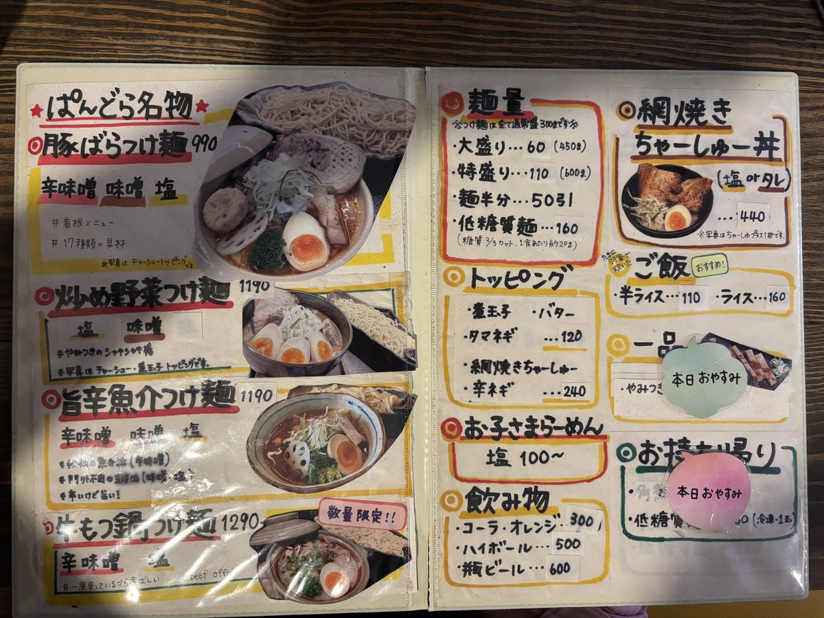 hiroakix_7725's tweet photo. お昼ごはん

長男と一緒

佐倉市　麺屋ぱんどら

豚ばらつけ麺　味噌　大盛り

網焼きちゃーしゅー丼

#麺屋ぱんどら　#佐倉市 https://t.co/mLgWkhPyLQ