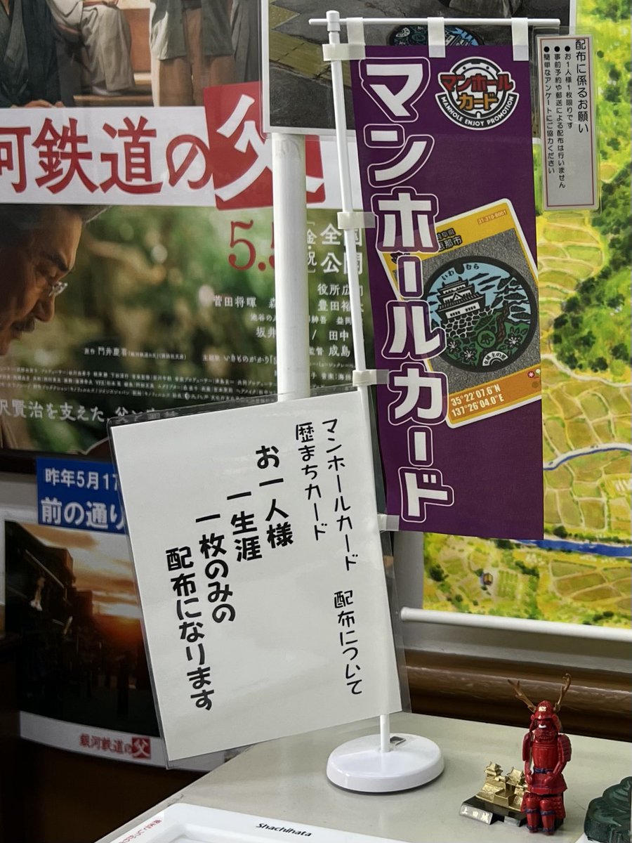 shikoren450's tweet photo. #VIVANT 11話に出てきた岩村の會合場所ってマンホールカード一生涯一枚スポットの向かい側のとこやん。

#manhotalk #マンホールカード #恵那市 https://t.co/qZGmUQ6Cx3