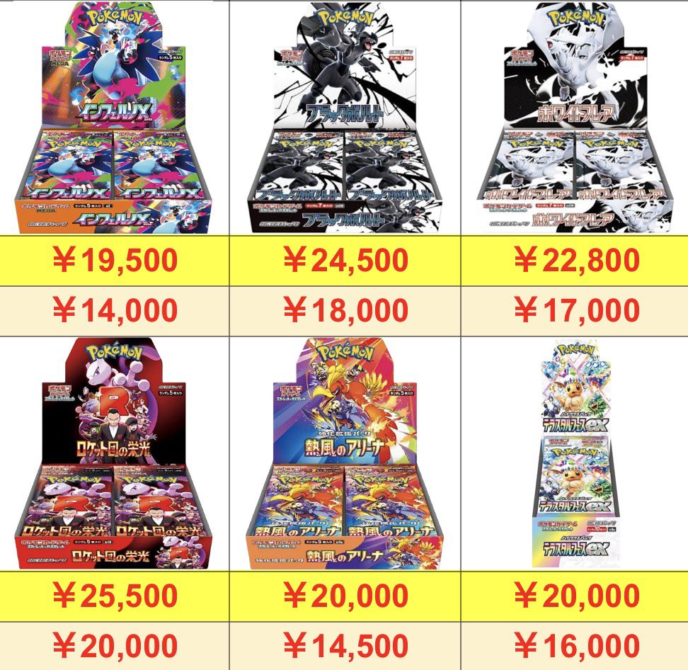 4/5) インフェルノx 19500円 シュリンクなし 14000円 ブラックボルト