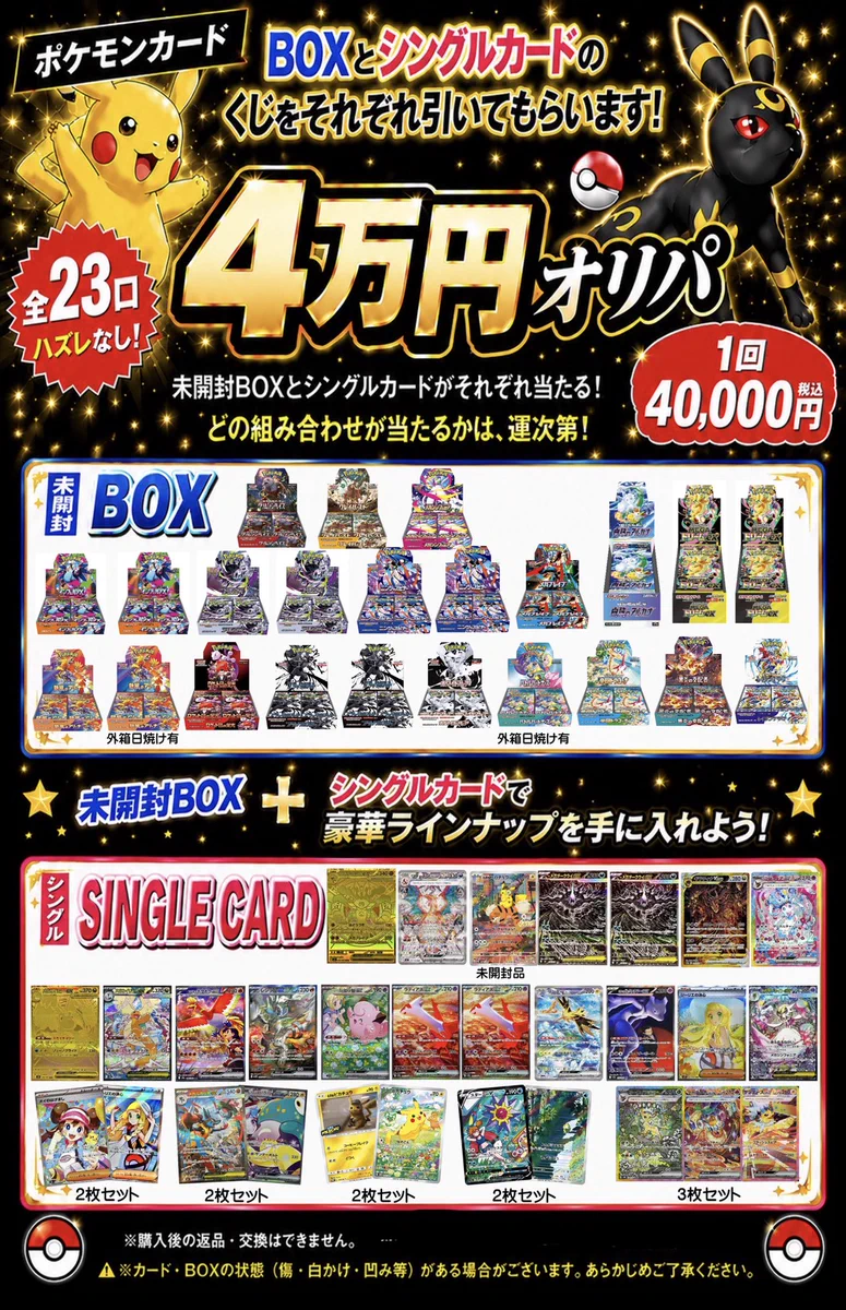 ⑦ 超お得！未使用箱入り多数！デパコスまとめ売り100点以上 萬屋七重浜店 カード部門 в X: „未開封BOXとシングルカードがそれぞれ