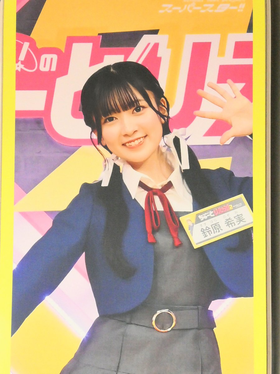 Skmc_ToMarga's tweet photo. チーム こども 

#ちゅーとりえらいぶ2026  
#伊達さゆり
#鈴原希実
#Liyuu
#絵森彩 https://t.co/trAxHbQ7iK