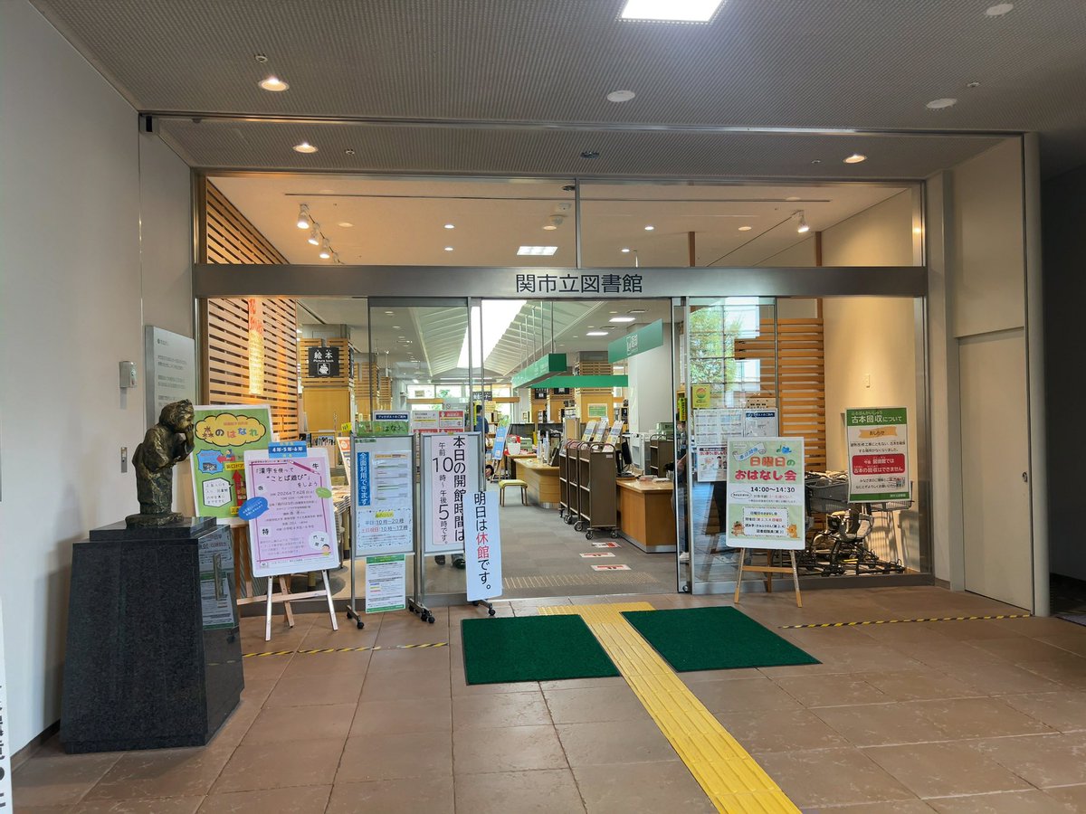 meifei_'s tweet photo. 図書館メモNo.130
 「関市立図書館」

体育館や福祉会館などが入る複合施設「わかくさプラザ」の1階にある。
通路にはテーマごとに厳選された本が並んでおり、『20歳を過ぎた本』のようにテーマのチョイスも面白い！
漫画や学習机がたくさんあるから、自分が学生だったらここで夏休みを過ごしたい✨ https://t.co/QM4bEc1gha