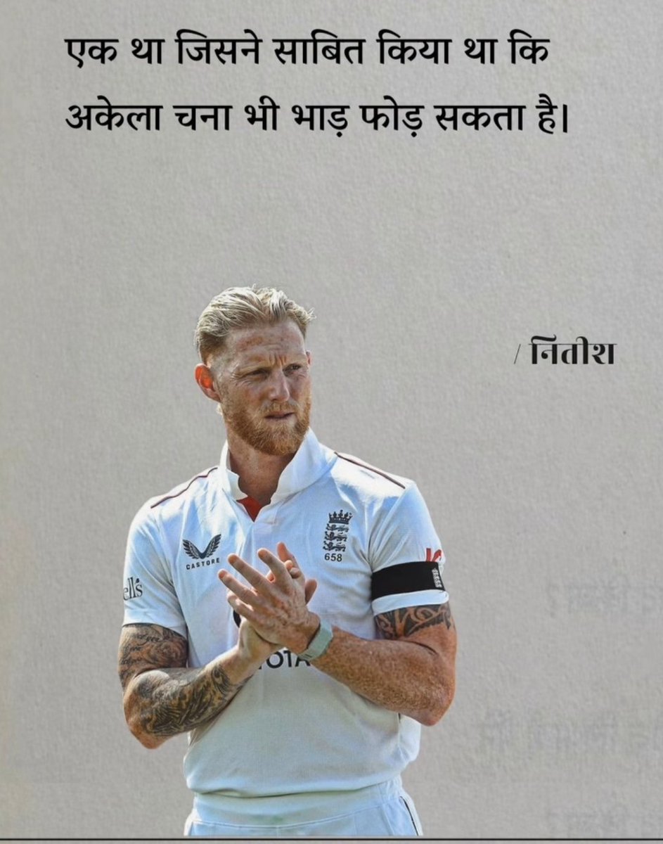 singhjoney2002's tweet photo. Bem Stokes without doubt https://t.co/Y2wwI0dUUC
