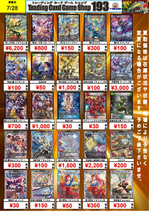 TCGshop193日本橋店 on X: 