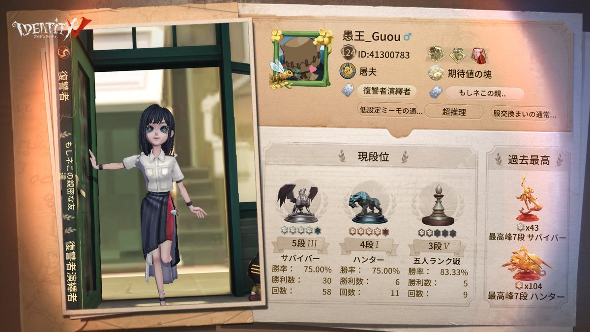 Guou4400's tweet photo. 私と一緒に「identityV」で遊ぼう！ https://t.co/gAlgGJ8nXr