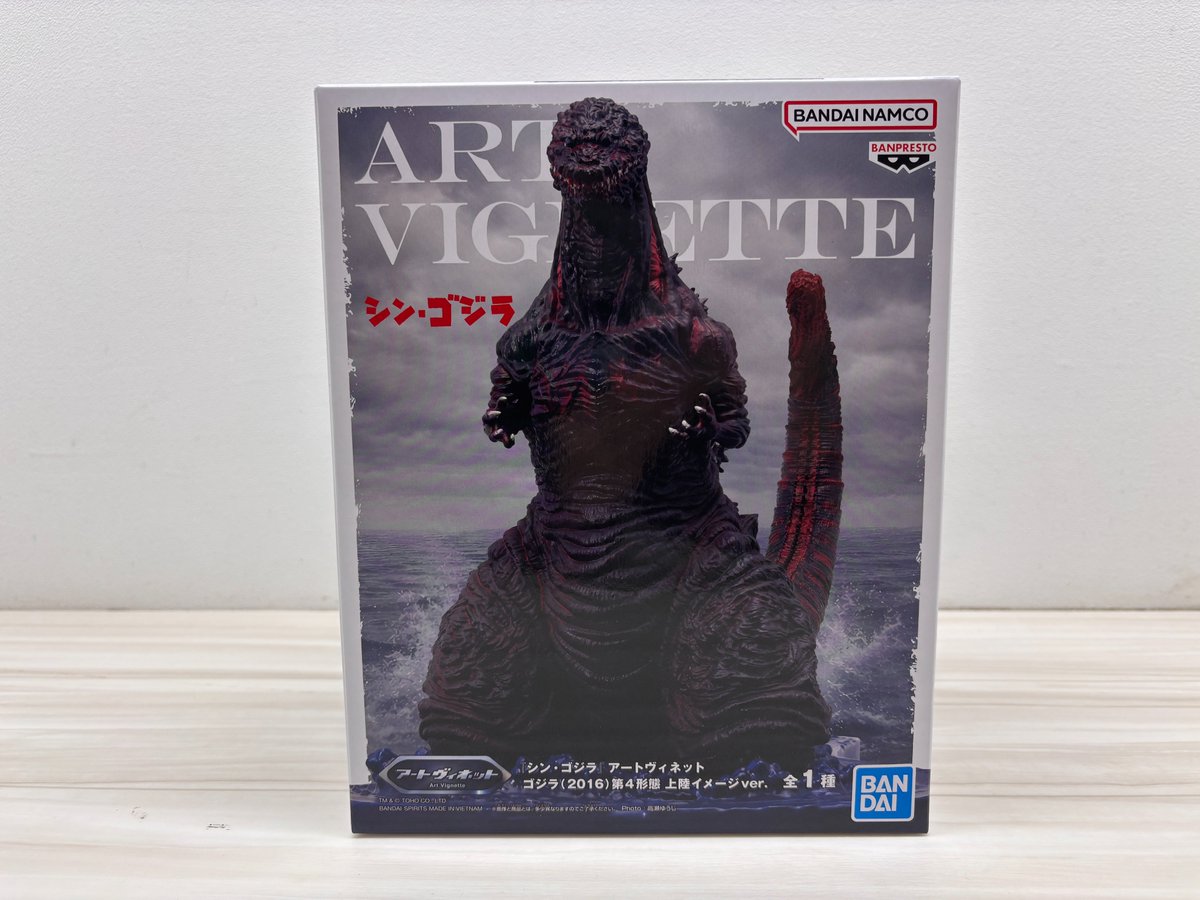 🎆万代書店高崎店 プライズ入荷情報🎆 ✓『#シン・ゴジラ』 アートヴィ