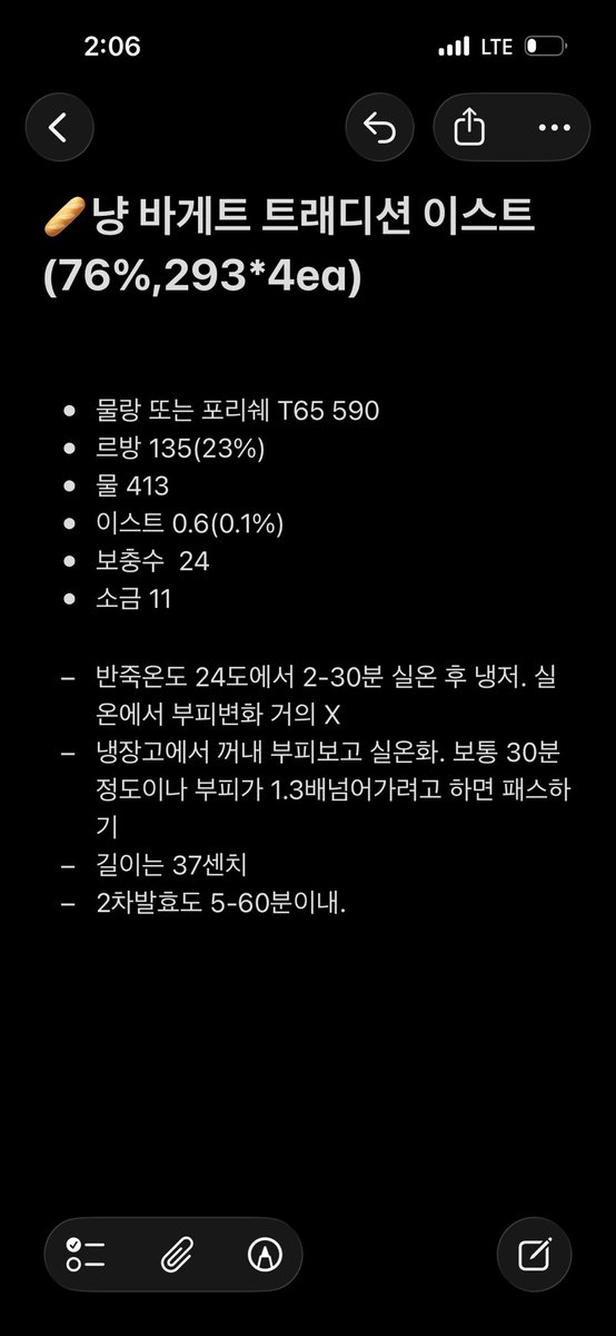 kittyabite's tweet photo. 전통 바게트

바게트 주기적으로 먹어줘야 하는 병
바게트가 어려울땐 이스트 한꼬집을  넣어보십셔
한결 가벼운 반죽과 작업성을 느낄 수 있다…! https://t.co/9zCFKy9kZI