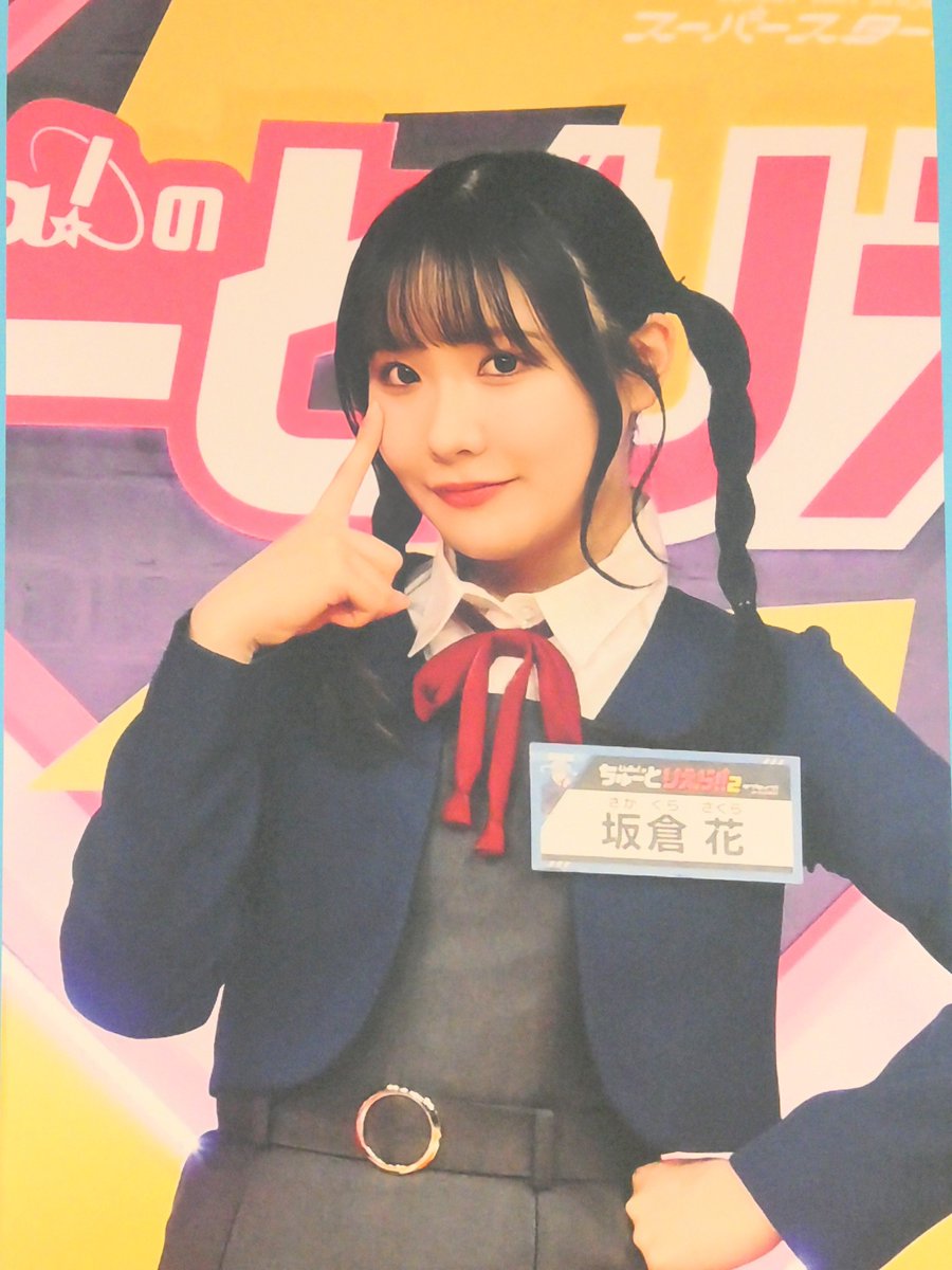 Skmc_ToMarga's tweet photo. チーム みどり

#ちゅーとりえらいぶ2026
#青山なぎさ
#大熊和奏
#坂倉花 https://t.co/iK21dI8HTf