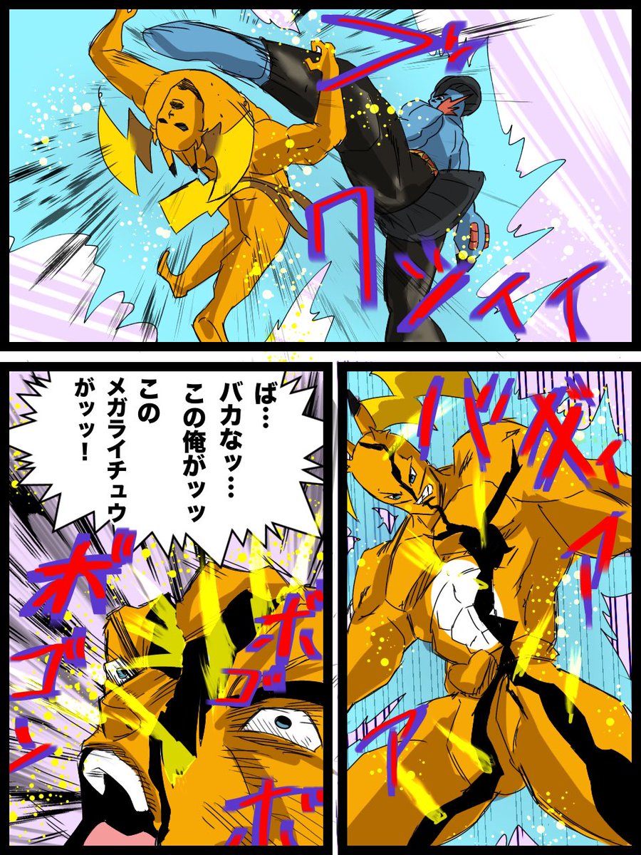 X7zt3VNjEB87395's tweet photo. メガラグラージ「過程や…！方法なぞ…！どうでもよいのだァーッ」
#ポケチャン https://t.co/RTEBKFAbR7