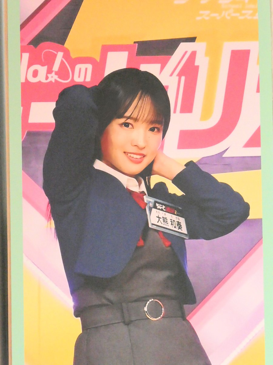 Skmc_ToMarga's tweet photo. チーム みどり

#ちゅーとりえらいぶ2026
#青山なぎさ
#大熊和奏
#坂倉花 https://t.co/iK21dI8HTf