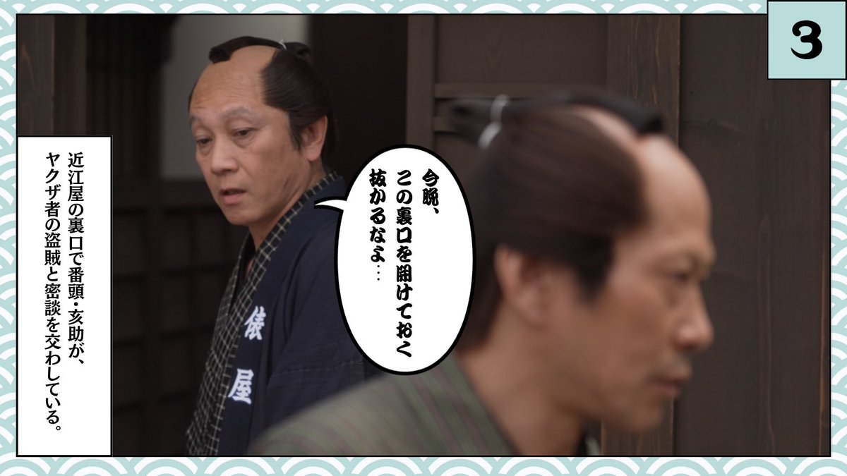 shinpaimuyoubs6's tweet photo. #BSTBS
『#心配無用ノ介 天下御免』
第3話 𝟕月𝟑𝟎日(木)よる𝟏𝟏時放送📺

第2話を４コマ漫画で紹介📖🗯
おさらいをして第3話に備えましょう！！

TVerで見逃し配信中⚔️
https://t.co/376fSEH79w 

#侍タイムスリッパー https://t.co/BqD4KBvHno
