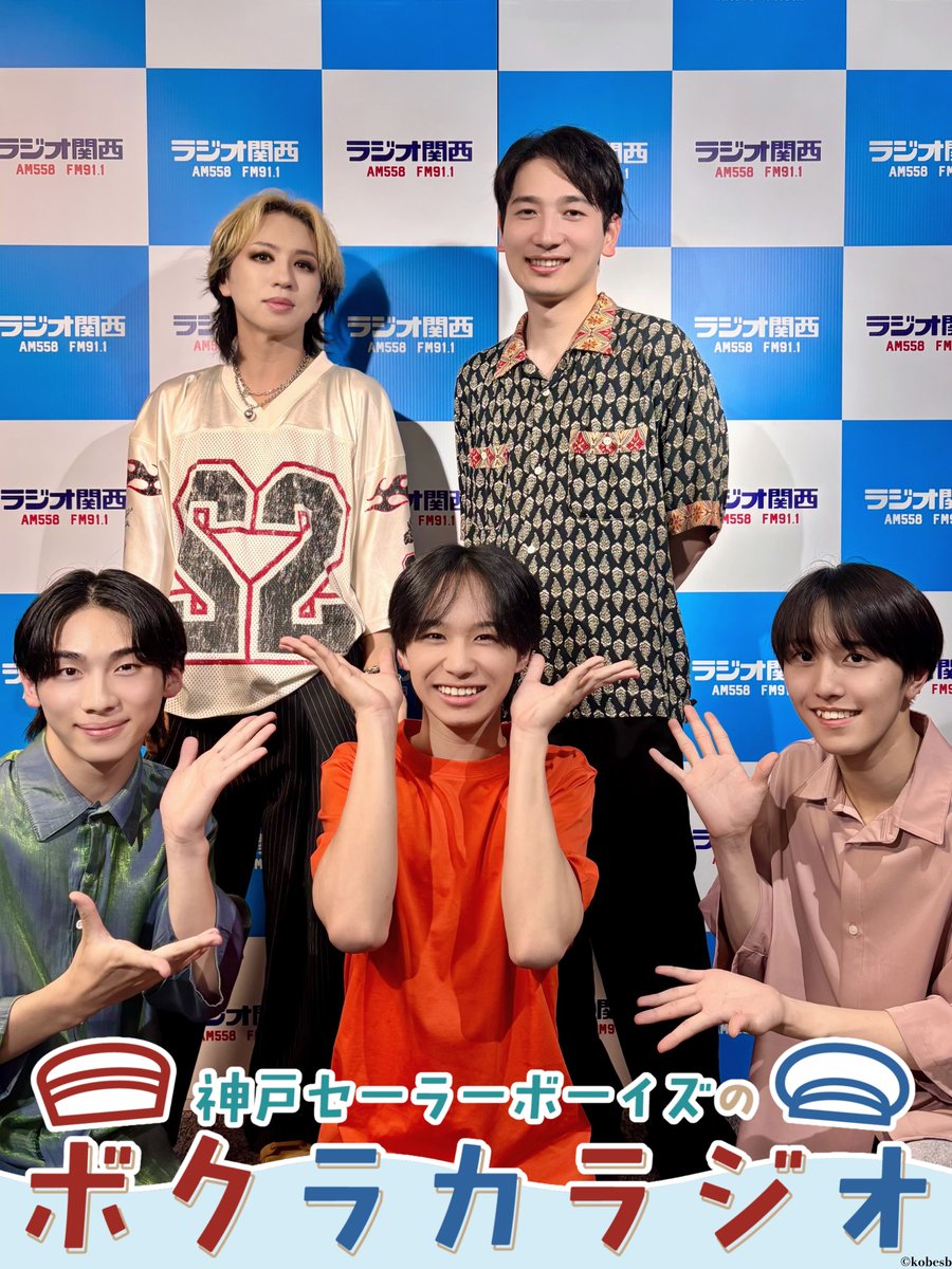 nelkewest's tweet photo. 📢𝙉𝙀𝙒𝙎📢
#舞台ペパロニヴァンパイア
#Takassy さんと #石川湖太朗 さんの #ボクラジ ゲスト出演が決定！📻

「神戸セーラーボーイズのボクラカラジオ」
📻8月8日 (土) 20:00～20:30 Takassyさん
📻8月15日 (土) 20:00～20:30 石川湖太朗さん

🍕詳細🧛
https://t.co/hSzJCFfDFD

#ネルケWEST https://t.co/1vOKieOxWc