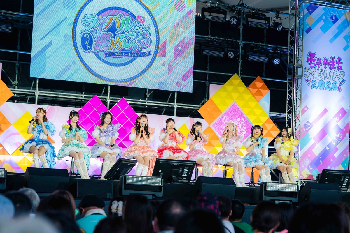 oricon's tweet photo. アイドルがアイドルを褒める番組
『ライバルたちがめっちゃ褒めてくる！』
https://t.co/0ssYjDwrXw
⠀
🎤7/28(火) Juice=Juice
櫻井優衣（FRUITS ZIPPER）
桜木心菜（私立恵比寿中学）
⠀
🎤8/4(火) SWEET STEADY
小久保柚乃（私立恵比寿中学）
松永里愛（Juice＝Juice）
律月ひかる（いぎなり東北産）
⠀
🎤8/11(火) いぎなり東北産
桐原美月（CANDY TUNE）
為永幸音（アンジュルム）
逃げ水あむ（きゅるりんってしてみて）
⠀
🎤8/18(火) OCHA NORMA
鈴木愛理
安杜羽加（いぎなり東北産）