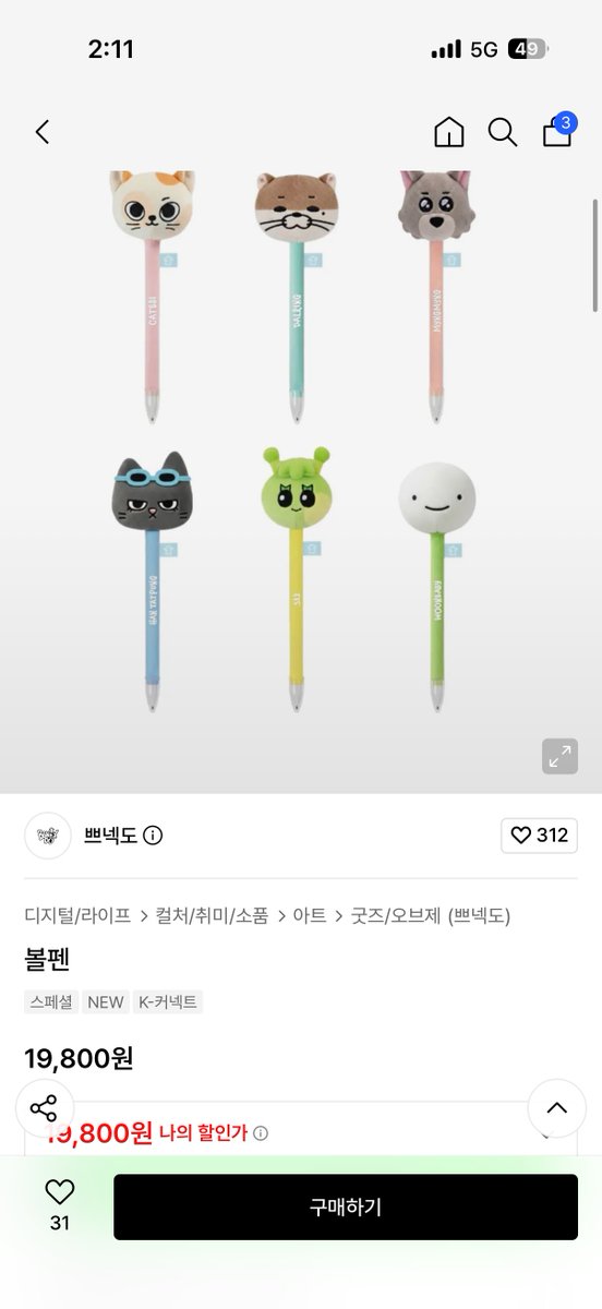 myeong_nu's tweet photo. 가격 미친거? https://t.co/6EvVBygJ8v
