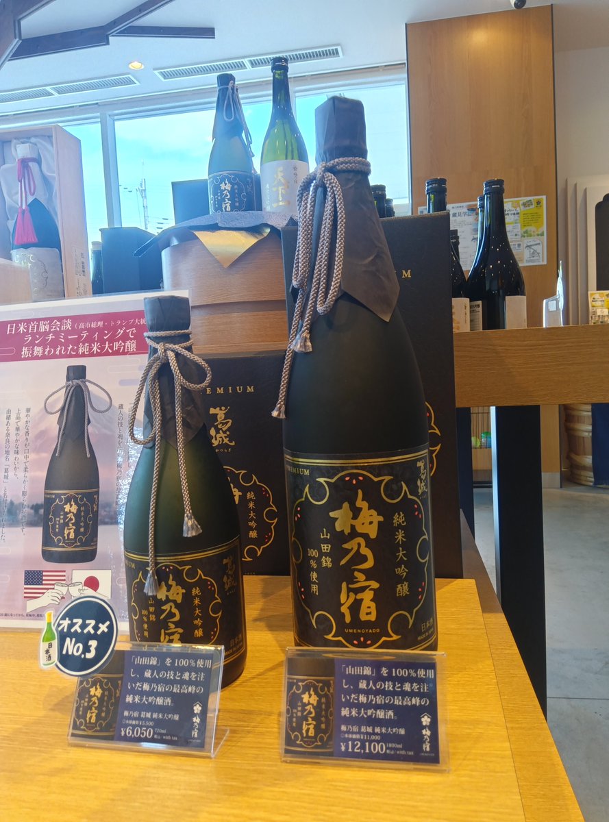 luvoarfish's tweet photo. あらごし梅酒とかで知ってた、梅乃宿で購入してきた！
そして入り切らんから冷蔵庫の購入も決まった笑 https://t.co/jwpoDddh0m