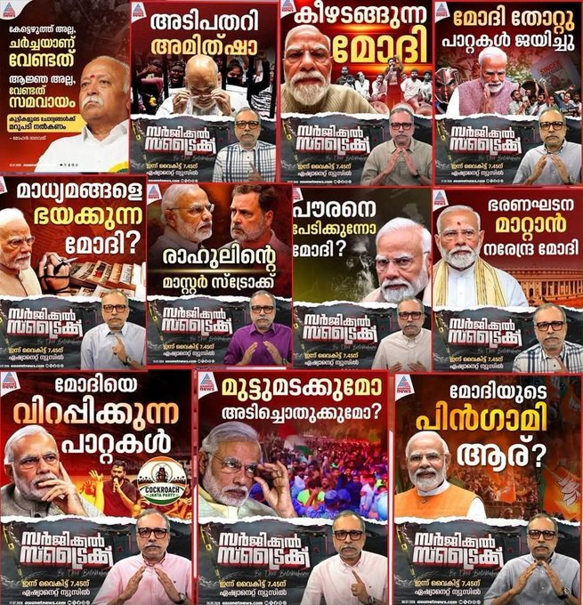 MadhuSMenon4's tweet photo. Asianet News seems to be playing out a wicked game.  While the editorial policy of 
@AsianetNewsML has always been against @BJP4India , in the recent past they seem to have taken on a mission to target @narendramodi which has crossed the red lines..... This went to an extent where on one their thumbnails (relevant post attached) suggesting a direction from RSS Sarsanghchalak to Central Govt to initiate talks with the protesting Students (which was not the case at all as Sarsanghchalak was addressing a different gathering for different purpose).....

But the damage here in Kerala is already done by the Channel in sending confused message... The irony is that no @BJP4Keralam leader call this out for reasons unknown and is left to the online well wishers to defend or to call out..... This is just an Example... The attached thumbnails of the recent past are just an example..... @RightwaveBharat @sathyamaanu @Janamejayan_ @nach1keta @AbcMalayalam360 @SunilVadayar 
 
@RajeevRC_X 
@AsianetNewsML
@AmitShah
@PMOIndia
@blsanthosh