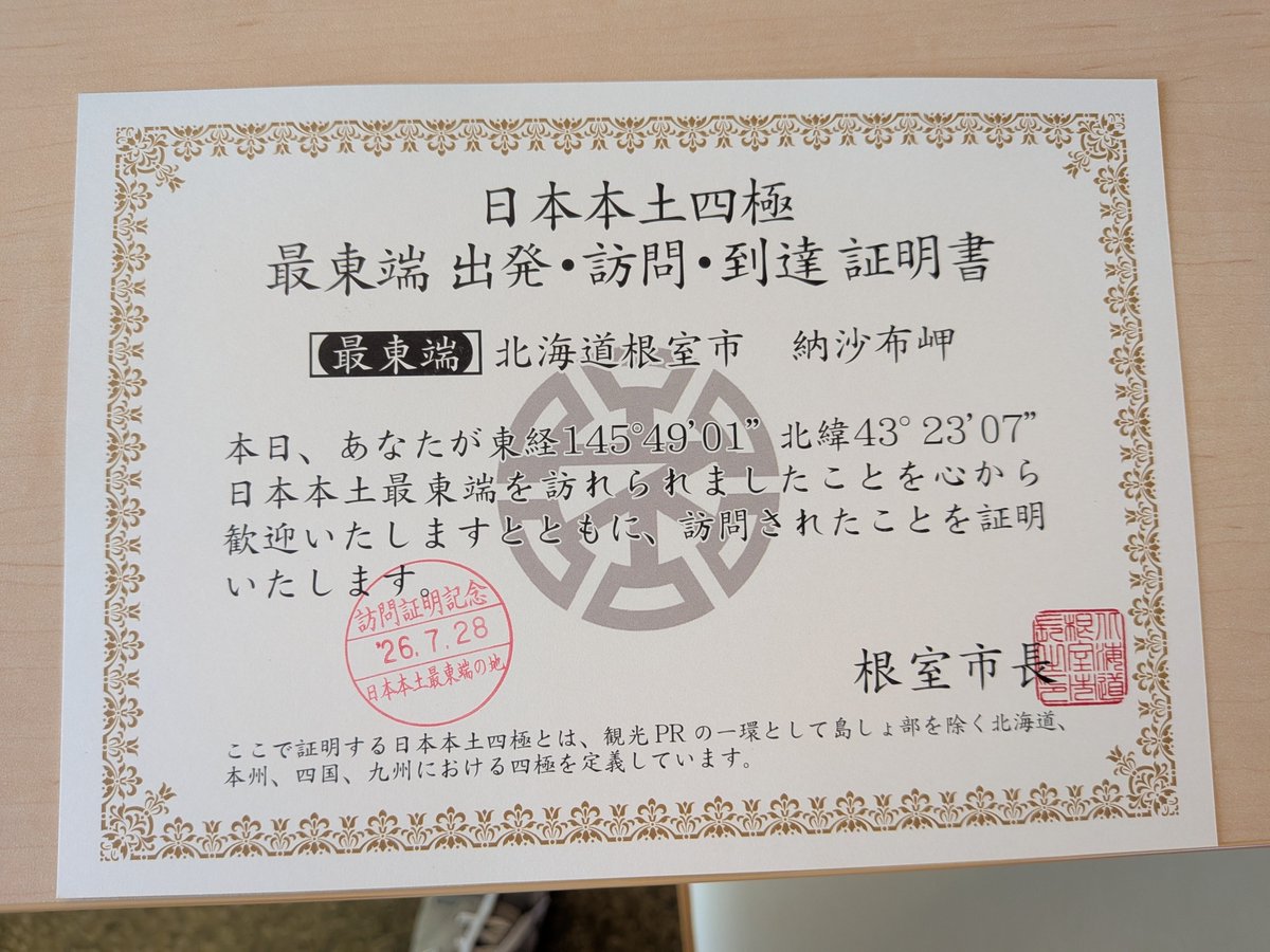 Nickbock55's tweet photo. 最東端の納沙布岬に到達😆
昨年のリベンジ達成しました😊 https://t.co/gk0hNjCpib