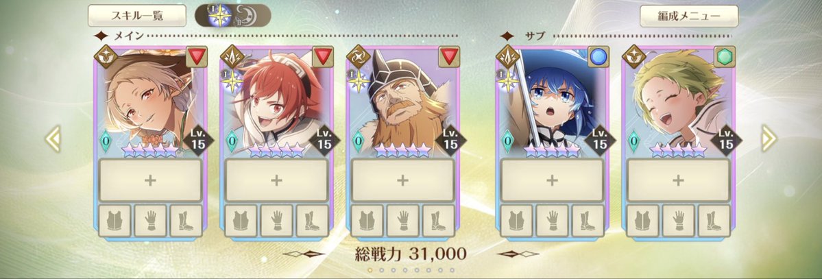rioi_0112's tweet photo. いい感じのパーティーになった！
進めてくぞ！＼( 'ω')／ウオアアアアアア
#クロエコ
#無職転生 https://t.co/oG750sjmvD