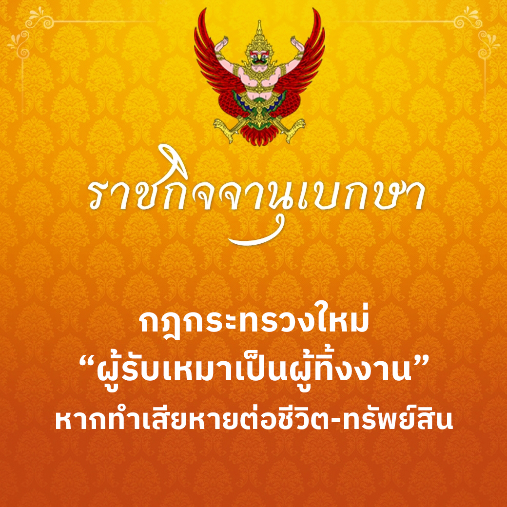 ฐานเศรษฐกิจ tweet media